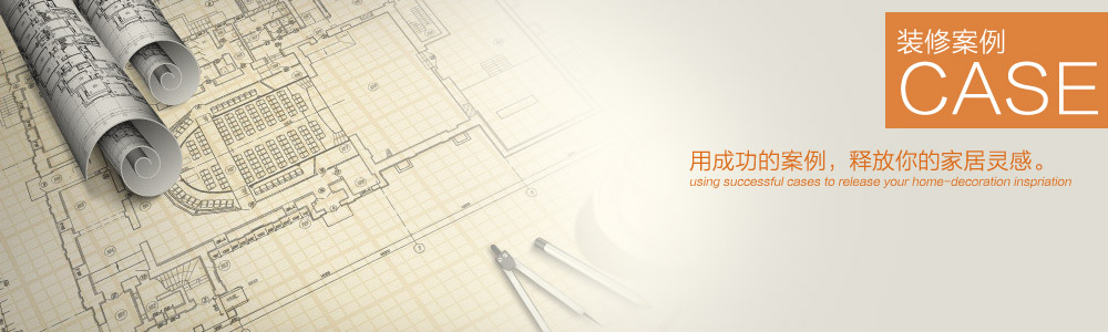 裝修案例-新余裝修公司推薦-秦風(fēng)裝飾，口碑好靠譜-新余裝修公司哪家好，新余裝修公司哪家靠譜，秦風(fēng)裝修公司