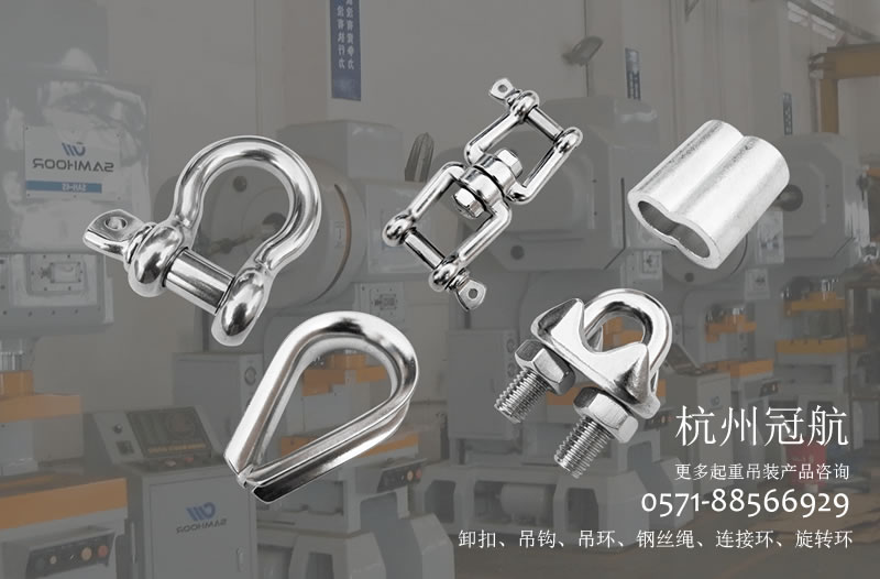 陜西工業重型卸扣批發采購找誰好